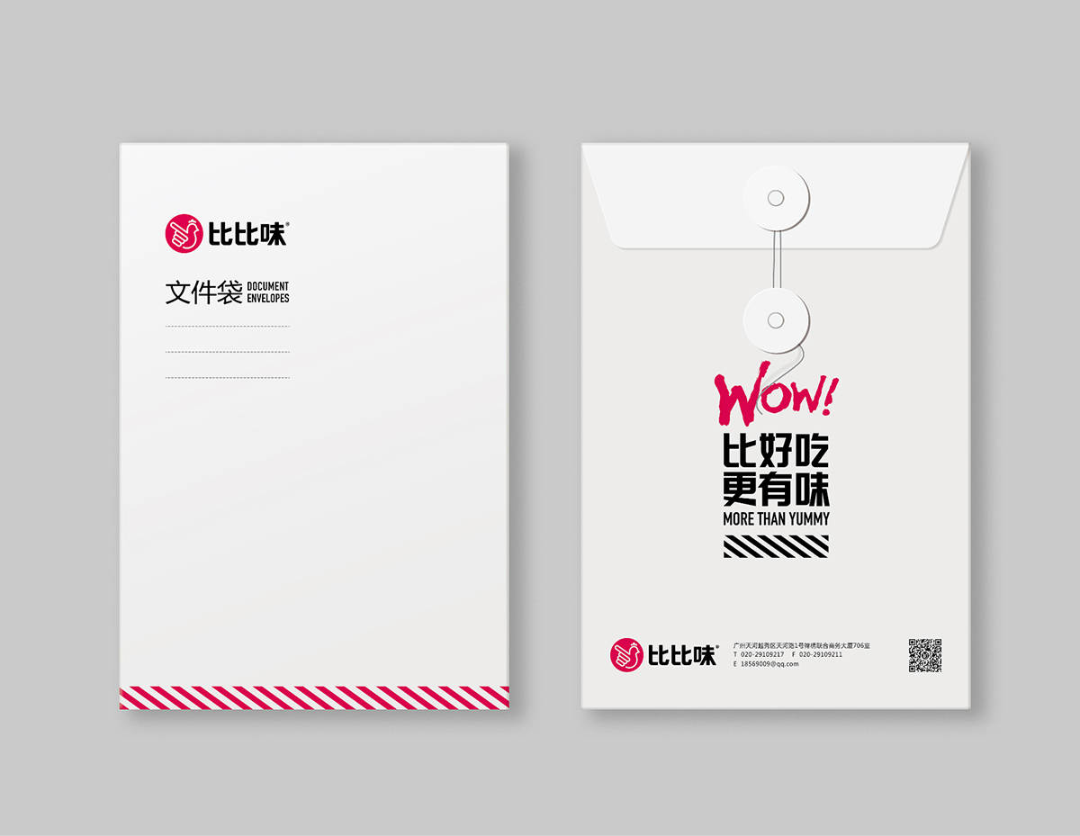 比比味雞排