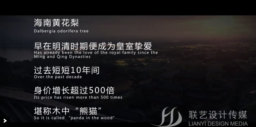 黃花梨莊園企業(yè)宣傳片拍攝，直擊宣傳要點(diǎn)讓客戶滿意