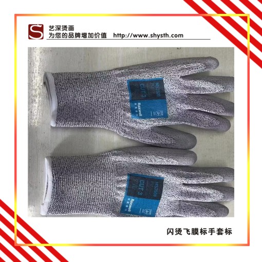 LOGO印花，商標印花，手套印花，手套LOGO來圖定制加工